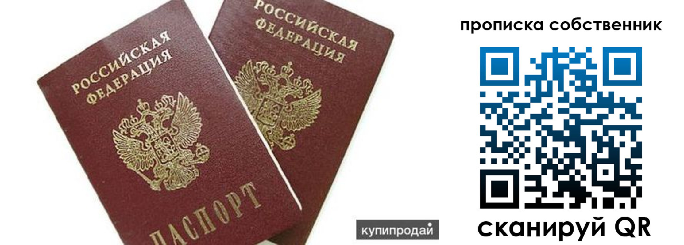 временная регистрация купить в Льгове